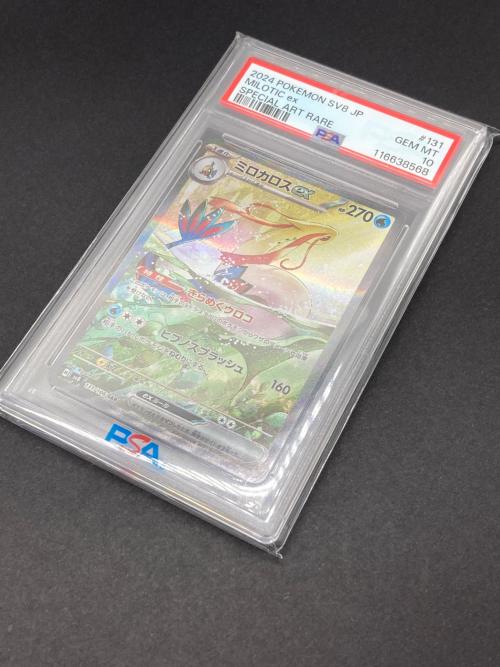 ポケモン ミロカロスex ポケモンカード 131/106 SAR PSA10
