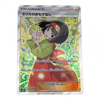 ポケモン エリカのおもてなし ポケモンカード 107/095 SR