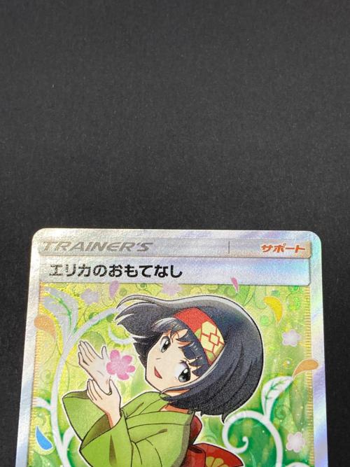 ポケモン エリカのおもてなし ポケモンカード 107/095 SR｜トレファク