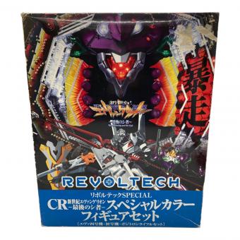 海洋堂 新世紀エヴァンゲリオン CR新世紀エヴァンゲリオン-最後のシ者- スペシャルカラーフィギュアセット フィギュア 現状販売品 REVOLTECH