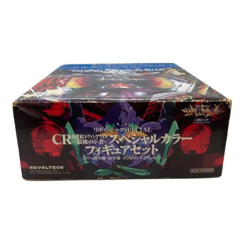 海洋堂 新世紀エヴァンゲリオン CR新世紀エヴァンゲリオン-最後のシ者- スペシャルカラーフィギュアセット フィギュア 現状販売品 REVOLTECH