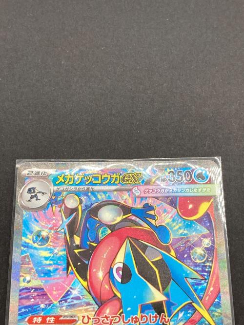 ポケモン メガゲッコウガex ポケモンカード 114/083 SAR