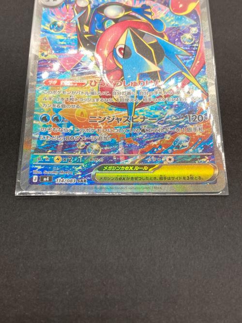 ポケモン メガゲッコウガex ポケモンカード 114/083 SAR