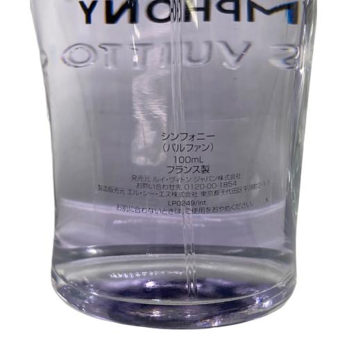 LOUIS VUITTON (ルイ ヴィトン) パルファム シンフォニー