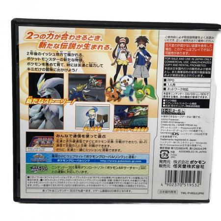 Nintendo (ニンテンドー) ポケットモンスター ホワイト2 DS用ソフト
