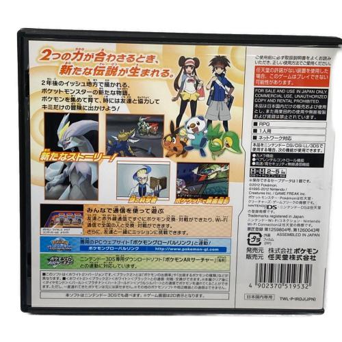 Nintendo (ニンテンドー) ポケットモンスター ホワイト2 DS用ソフト CERO A (全年齢対象)