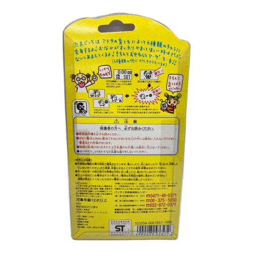 BANDAI (バンダイ) 新種発見！! たまごっち