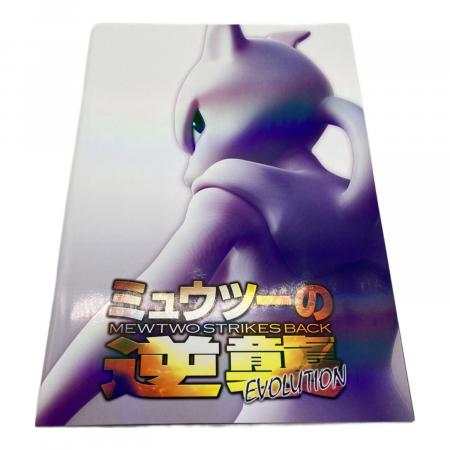 ポケモン 古代ミュウ ポケモンカード 2019年復刻版｜トレファクONLINE