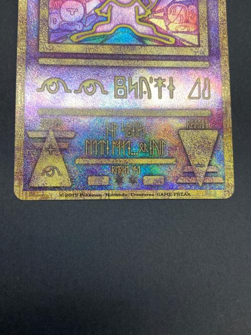 ポケモン 古代ミュウ ポケモンカード 2019年復刻版