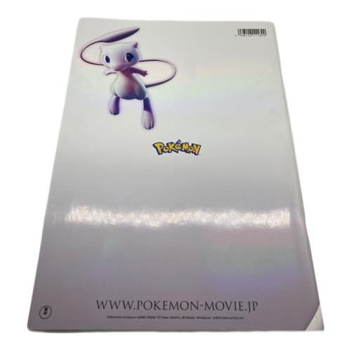 ポケモン 古代ミュウ ポケモンカード 2019年復刻版