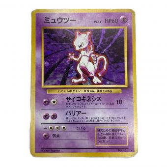 ポケモン ミュウツー LV.53 ポケモンカード 旧裏面