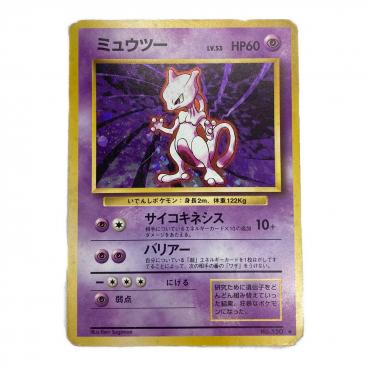 ポケモン ミュウツー LV.53 ポケモンカード 旧裏面｜トレファクONLINE