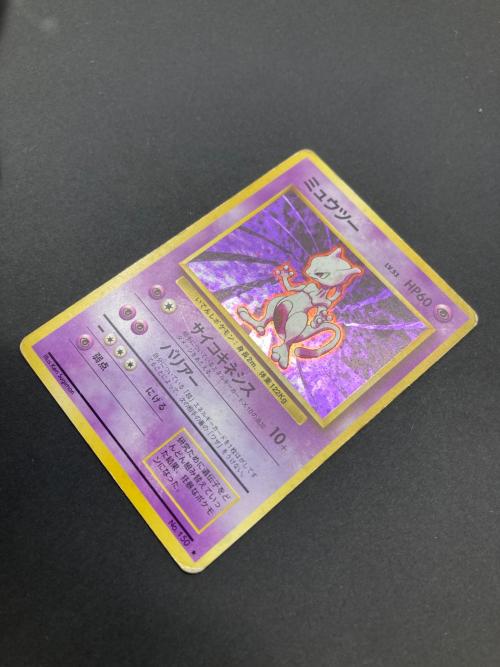 ポケモン ミュウツー LV.53 ポケモンカード 旧裏面