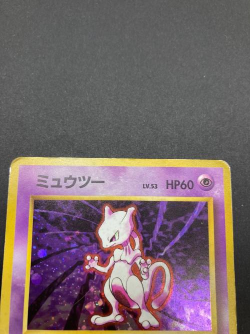 ポケモン ミュウツー LV.53 ポケモンカード 旧裏面