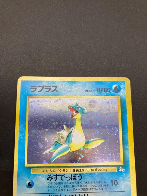 ポケモン ラプラス Lv31 ポケモンカード 旧裏面