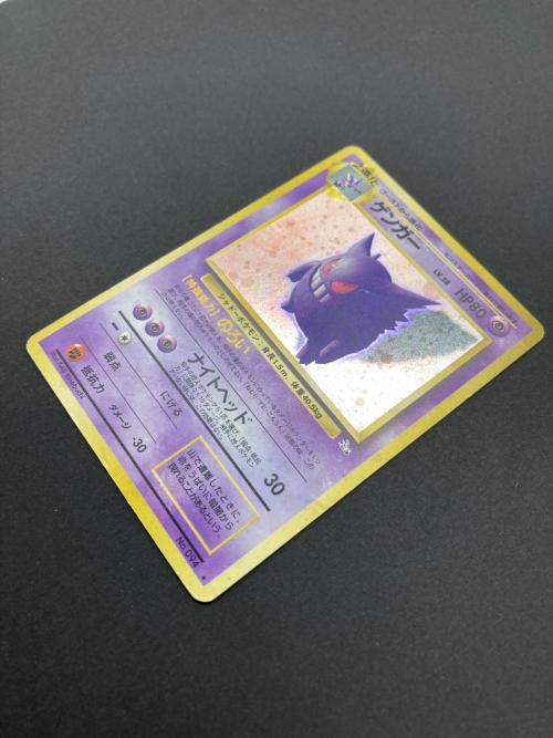 ポケモン ゲンガー LV.38 ポケモンカード 旧裏面