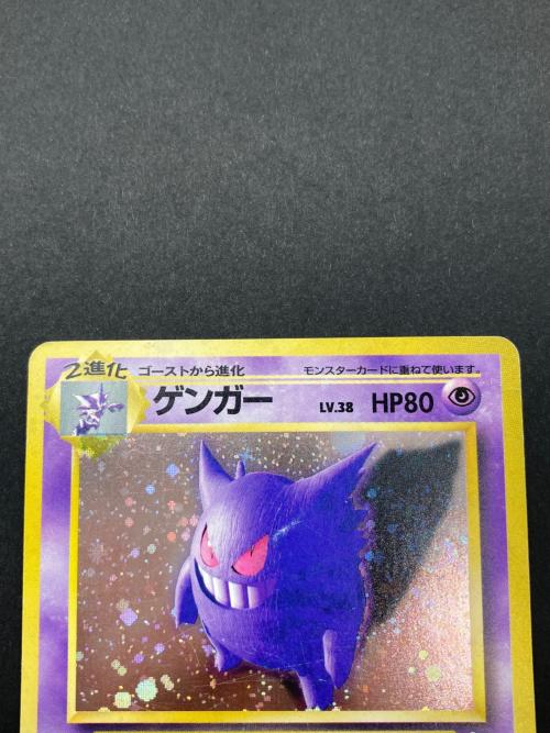 ポケモン ゲンガー LV.38 ポケモンカード 旧裏面
