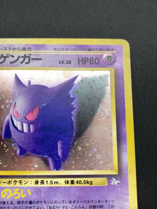 ポケモン ゲンガー LV.38 ポケモンカード 旧裏面