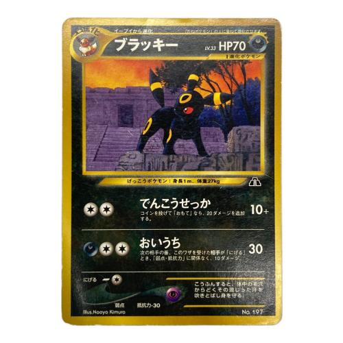 ポケモン ブラッキー LV.33 ポケモンカード 旧裏面