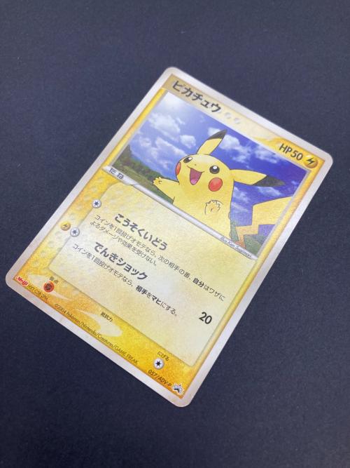 ポケモン ピカチュウ ポケモンカード 057/ADV-P