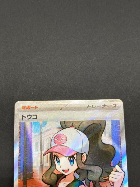 ポケモン トウコ ポケモンカード 166/086 SR｜トレファクONLINE