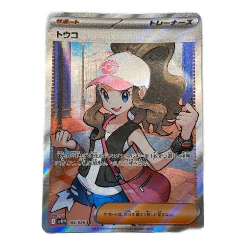 ポケモン トウコ ポケモンカード 166/086 SR