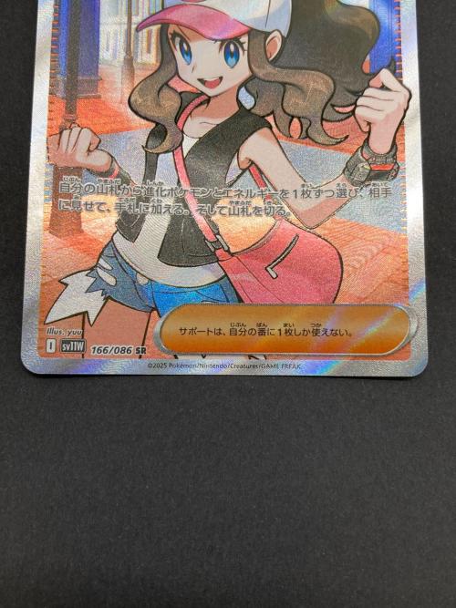 ポケモン トウコ ポケモンカード 166/086 SR