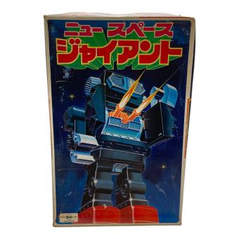 堀川玩具 (ホリカワガング) ニュースペースジャイアント レトロホビー