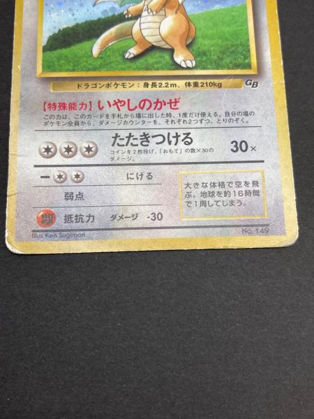 ポケモン カイリュー LV.41 ポケモンカード 旧裏面｜トレファクONLINE
