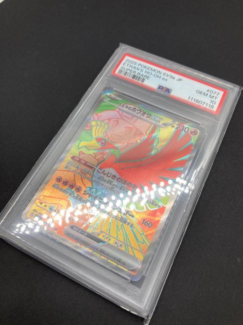 ポケモン ヒビキのホウオウ ポケモンカード 077/063 SR PSA10