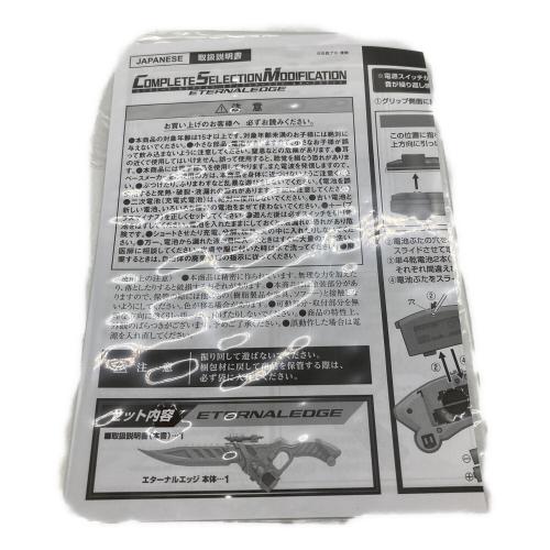 BANDAI (バンダイ) 仮面ライダーW(ダブル) CSMエターナルエッジ 仮面ライダー COMPLETE SELECTION MODIFICATION
