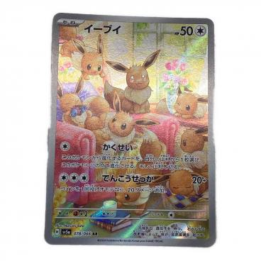 イーブイ ポケモンカード 078/066 AR｜トレファクONLINE