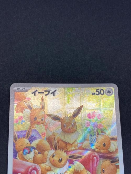 ポケモン イーブイ ポケモンカード 078/066 AR