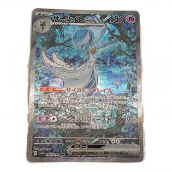 ポケモン サーナイトex ポケモンカード 348/190 SAR
