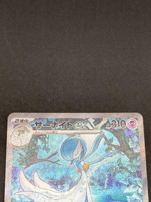 ポケモン サーナイトex ポケモンカード 348/190 SAR