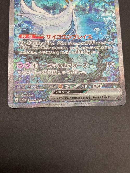 ポケモン サーナイトex ポケモンカード 348/190 SAR