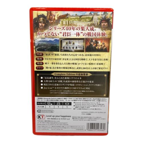 コーエーテクモゲームス 信長の野望・新生 with パワーアップキット Complete Edition Nintendo Switch2用ソフト CERO A (全年齢対象)