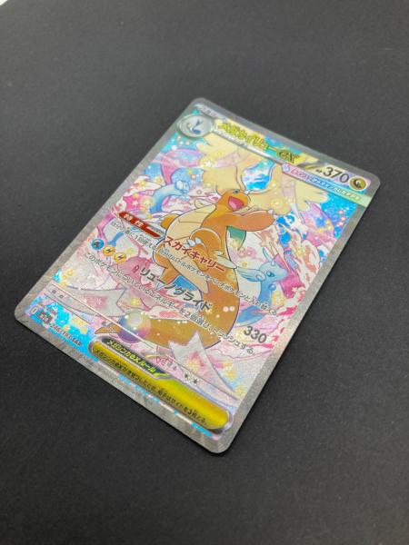 メガカイリューex 246/193 SAR ポケモン メガカイリューex ポケモンカード 246/193 SAR｜トレファクONLINE
