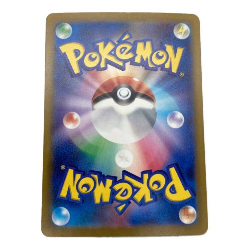 ポケモン メガカイリューex ポケモンカード 246/193 SAR