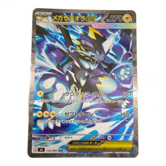 ポケモン メガゼラオラex ポケモンカード 112/081 SAR