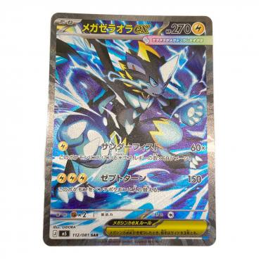 カテゴリ：ポケモンカード｜価格：6,001円～10,000円｜在庫：あり