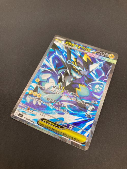ポケモン メガゼラオラex ポケモンカード 112/081 SAR