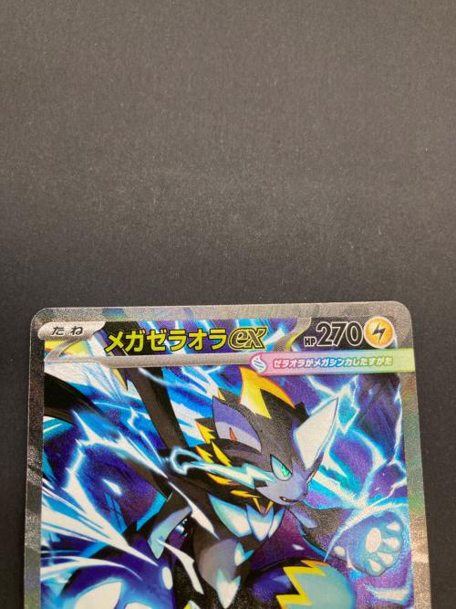 ポケモン メガゼラオラex ポケモンカード 112/081 SAR