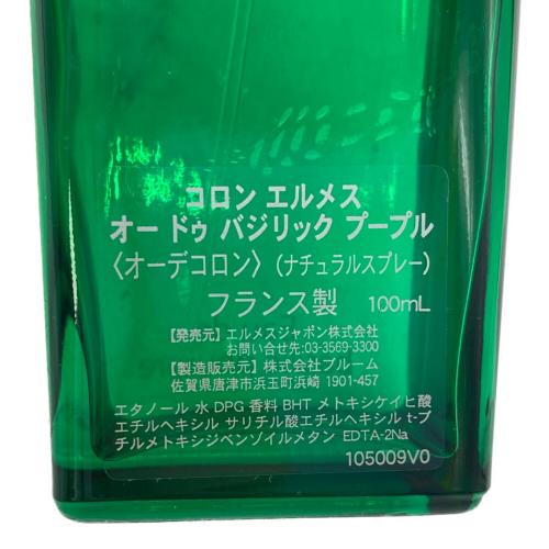 HERMES (エルメス) オーデコロン 100ml オー ドゥ バジリック プープル