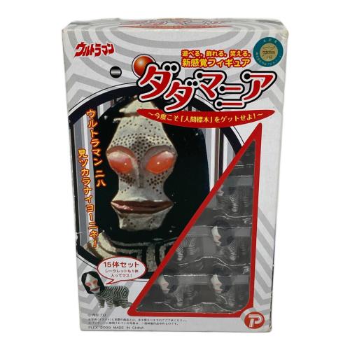プレックス ダダマニア ～今度こそ「人間標本」をゲットせよ！～ ウルトラマン