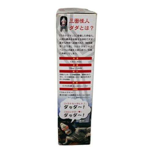 プレックス ダダマニア ～今度こそ「人間標本」をゲットせよ！～ ウルトラマン