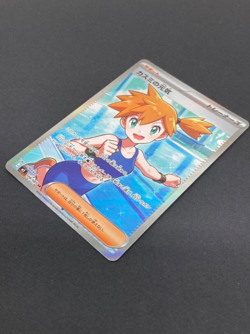 ポケモン カスミの元気 ポケモンカード 108/081 SR