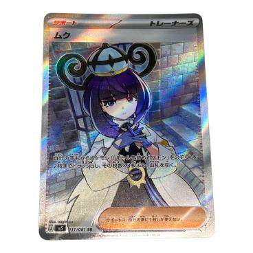 グリーンの戦略 ポケモンカード 193/173 SR @｜トレファクONLINE