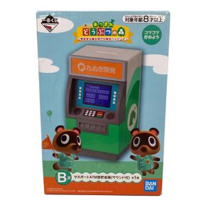 BANDAI SPIRITS (バンダイスピリッツ) どうぶつの森 タヌポートATM型貯金箱 キャラクターグッズ