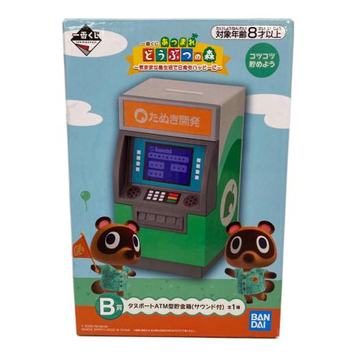 BANDAI SPIRITS (バンダイスピリッツ) どうぶつの森 タヌポートATM型貯金箱 キャラクターグッズ